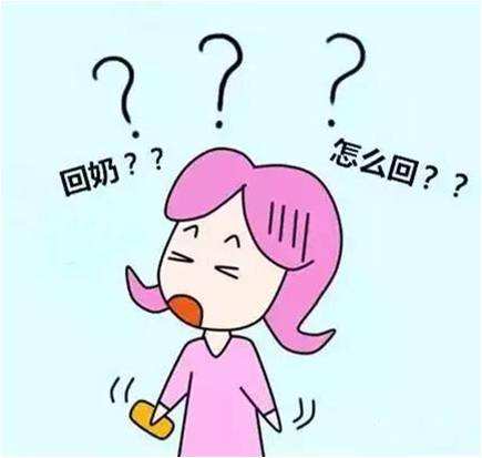 福馨月子中心孕产期小贴士：宝妈生气导致回奶怎么办？